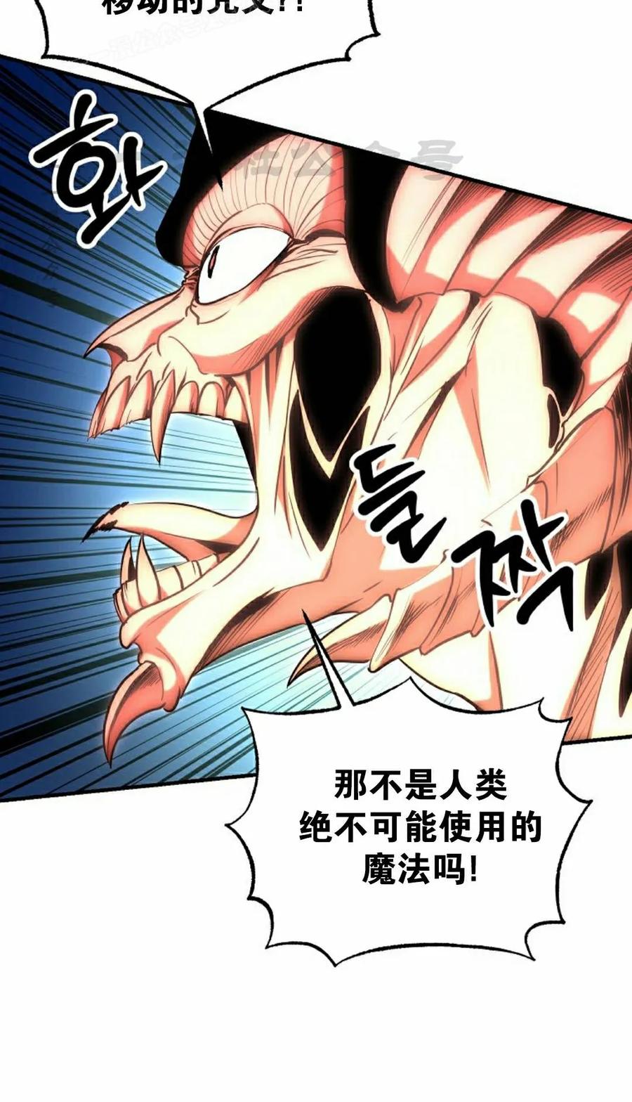 《在疯狂世界里当配角》第39集 第80页