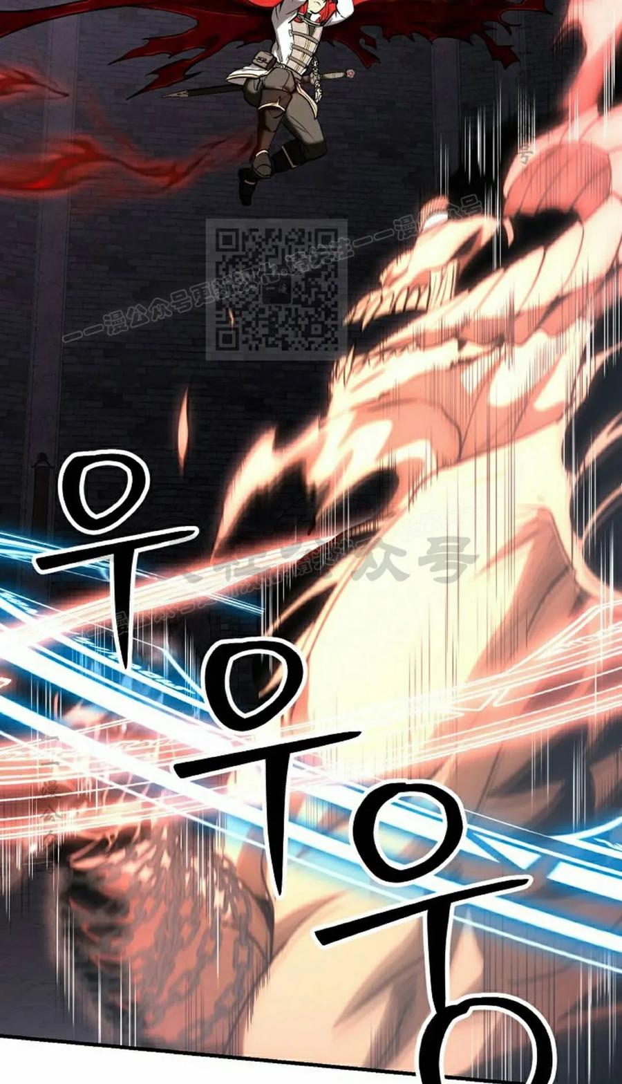 《在疯狂世界里当配角》第39集 第76页