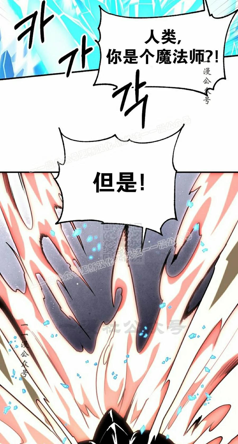 《在疯狂世界里当配角》第39集 第67页