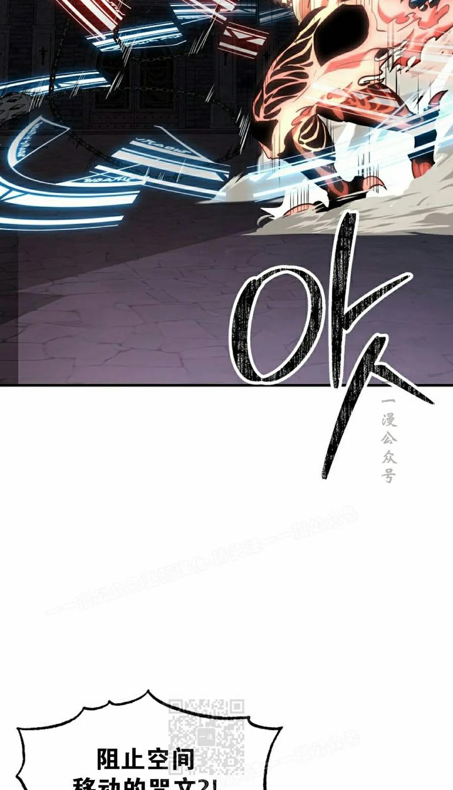 《在疯狂世界里当配角》第39集 第79页