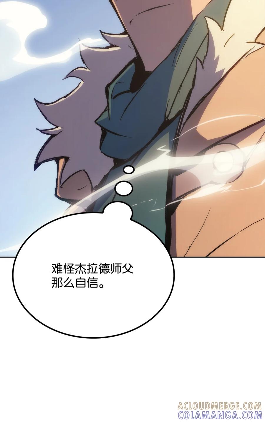 《拳王转世》06 古代遗址（1） 第113页