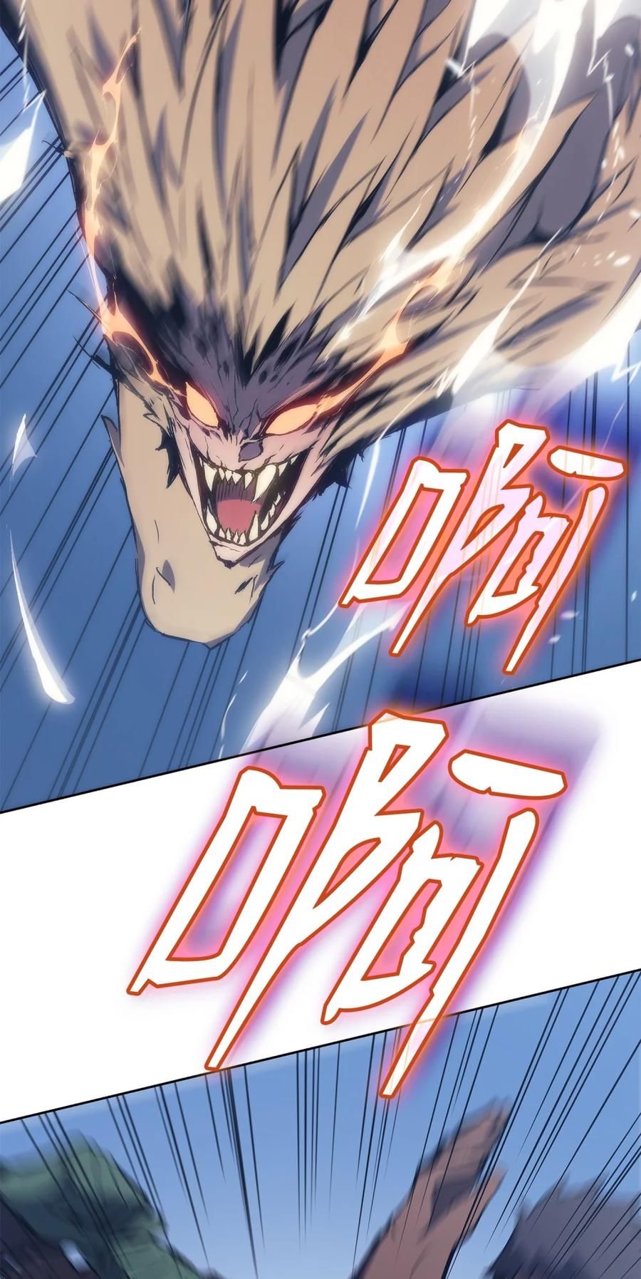 《拳王转世》06 古代遗址（1） 第118页