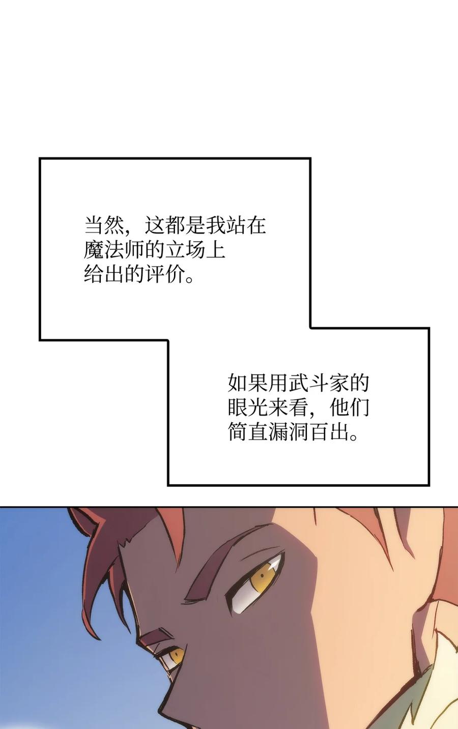 《拳王转世》06 古代遗址（1） 第112页