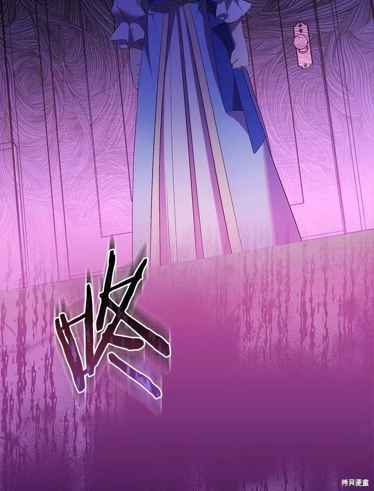 作为假圣女，却被众人迷恋？ 第69话 第107页