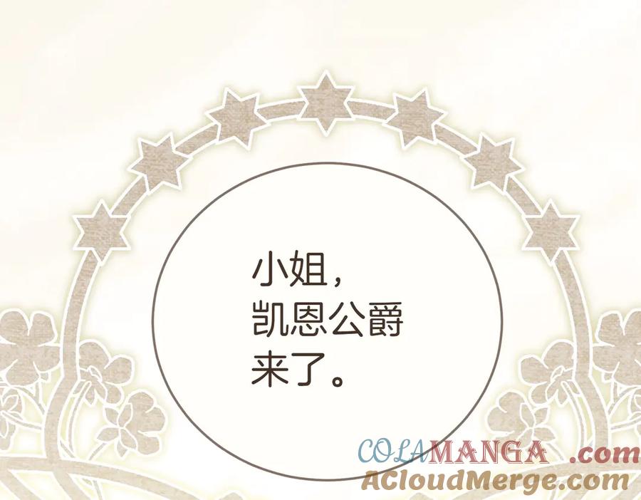 《小姐不愿意》第7话 说走就走的约会 第5页