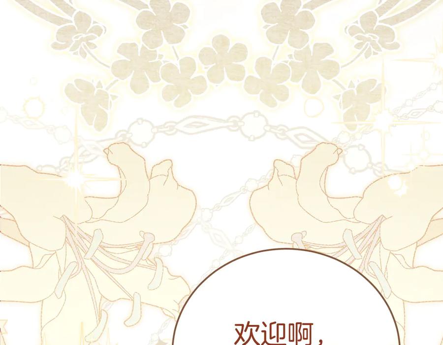 《小姐不愿意》第7话 说走就走的约会 第6页