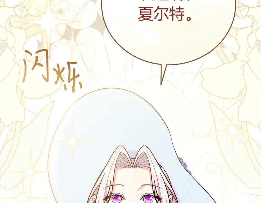 《小姐不愿意》第7话 说走就走的约会 第7页