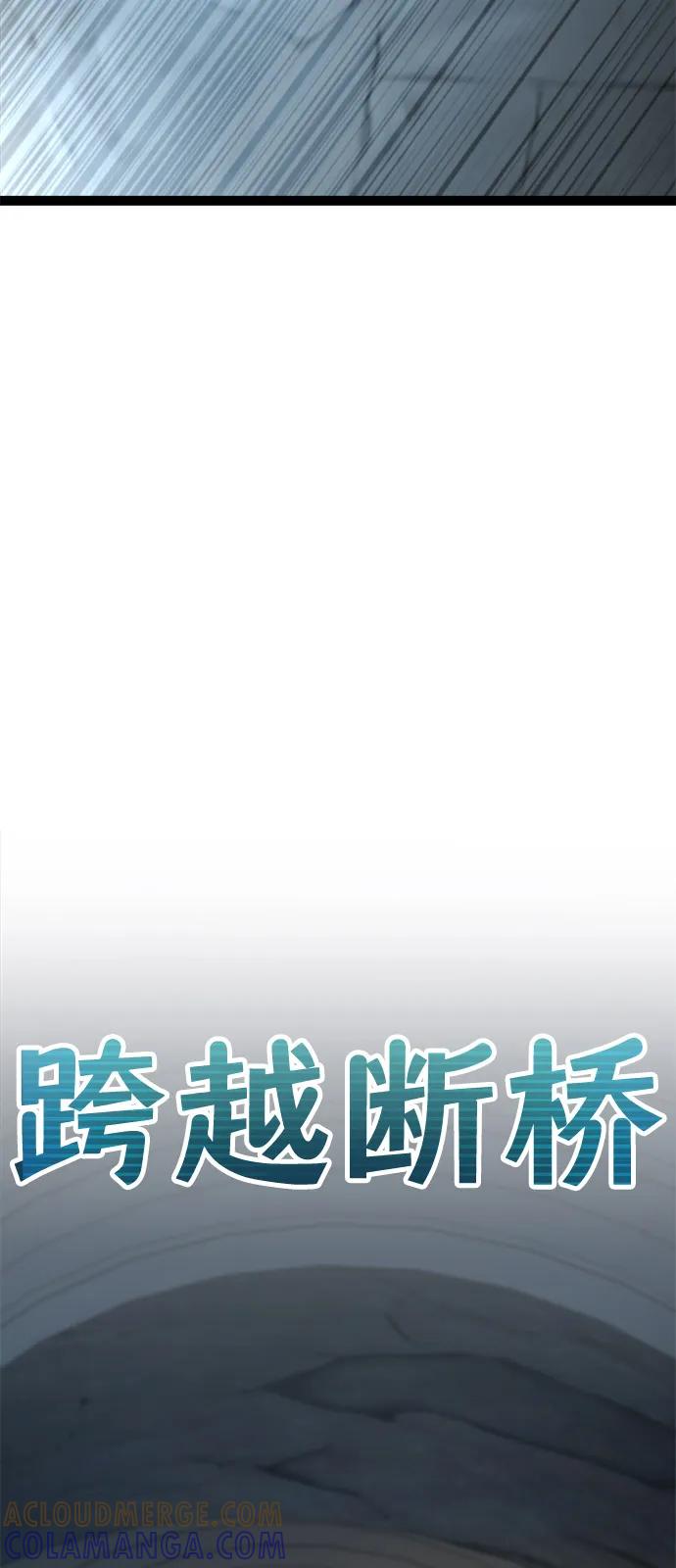 Lv999哥布林 - 第9话 - 第89张图