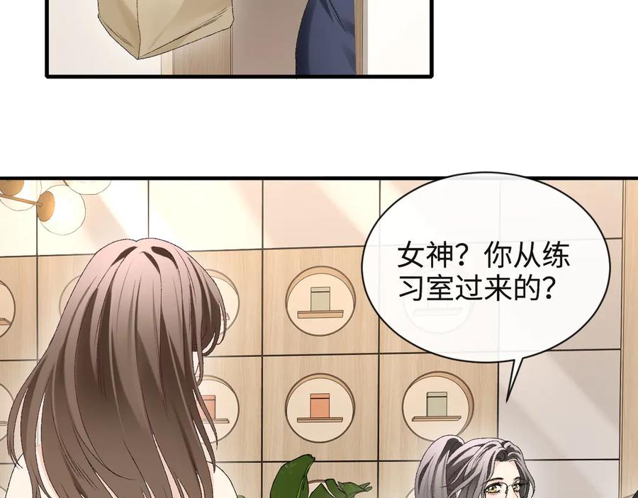 完美爱豆沦陷手册 - 第9话 什么！服装被偷跑？ 第74页