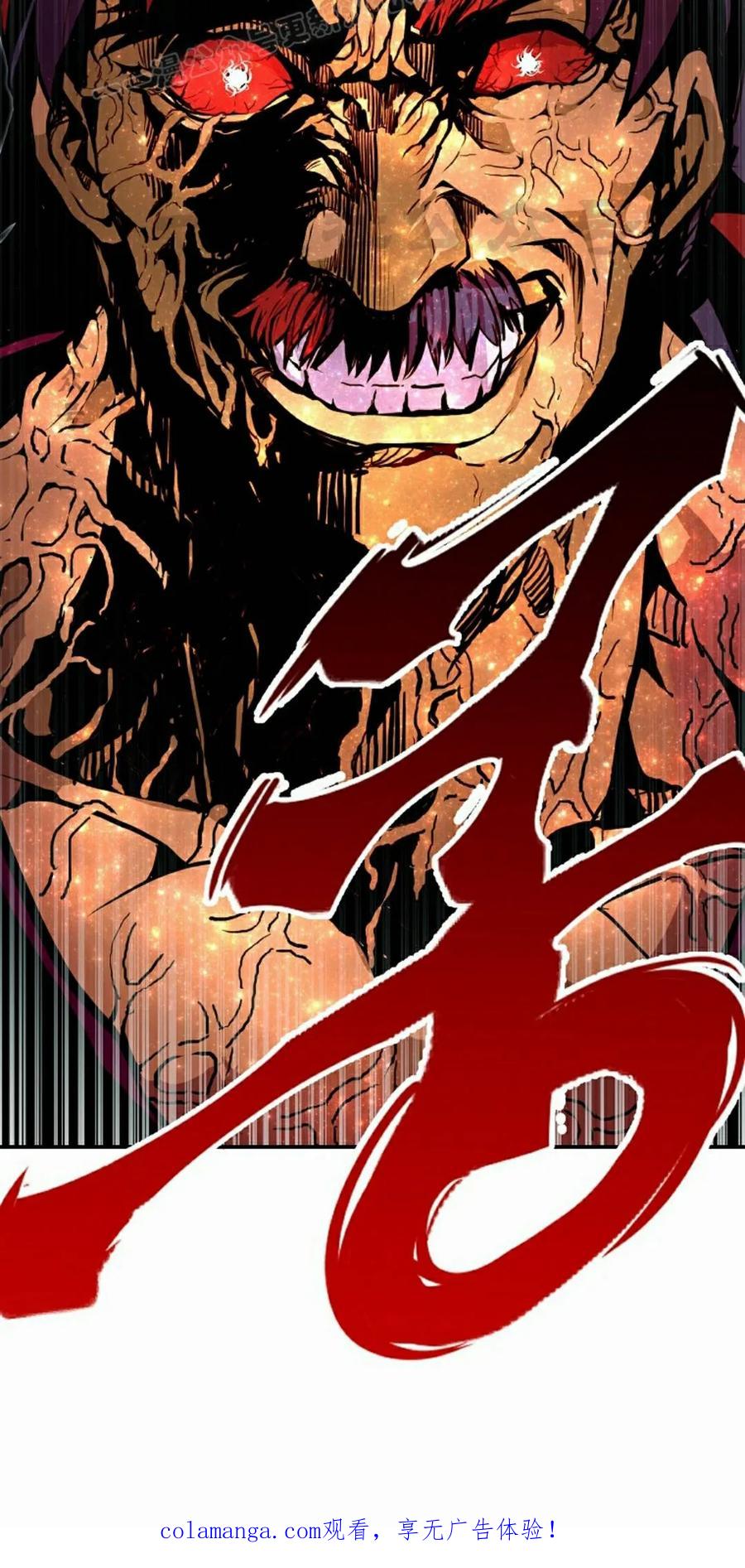 《独一无二的回归》第97 第100页