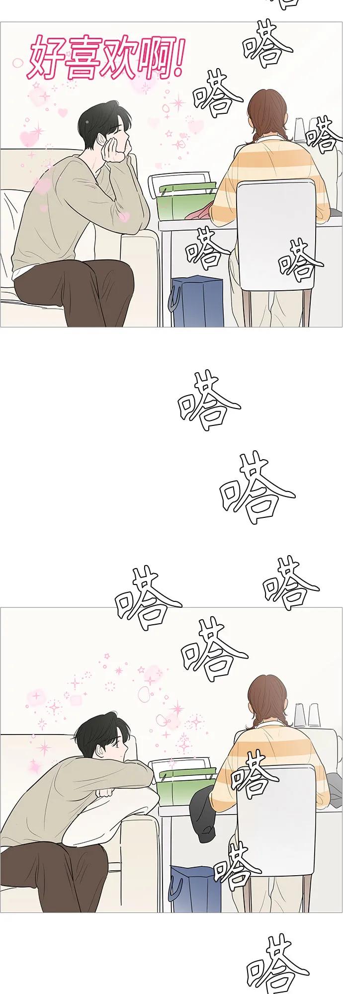 你的微笑是陷阱 - 第137话 - 第41张图