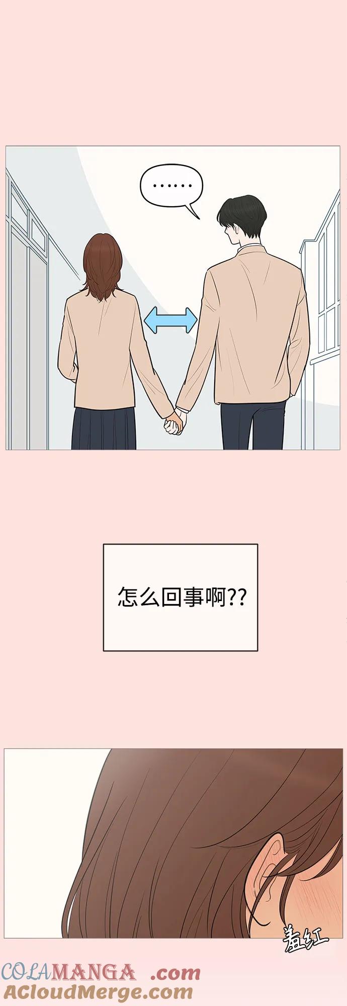 你的微笑是陷阱 - 第137话 - 第28张图