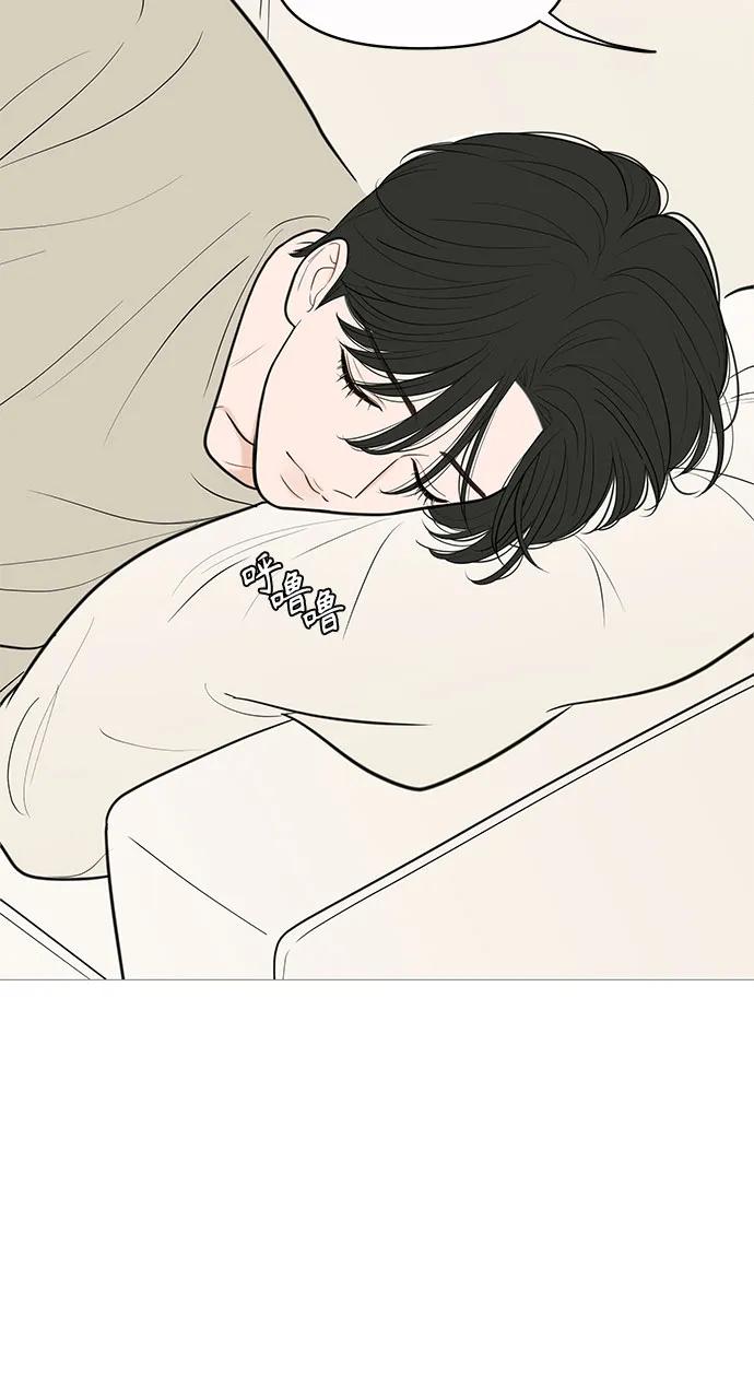 你的微笑是陷阱 - 第137话 - 第44张图