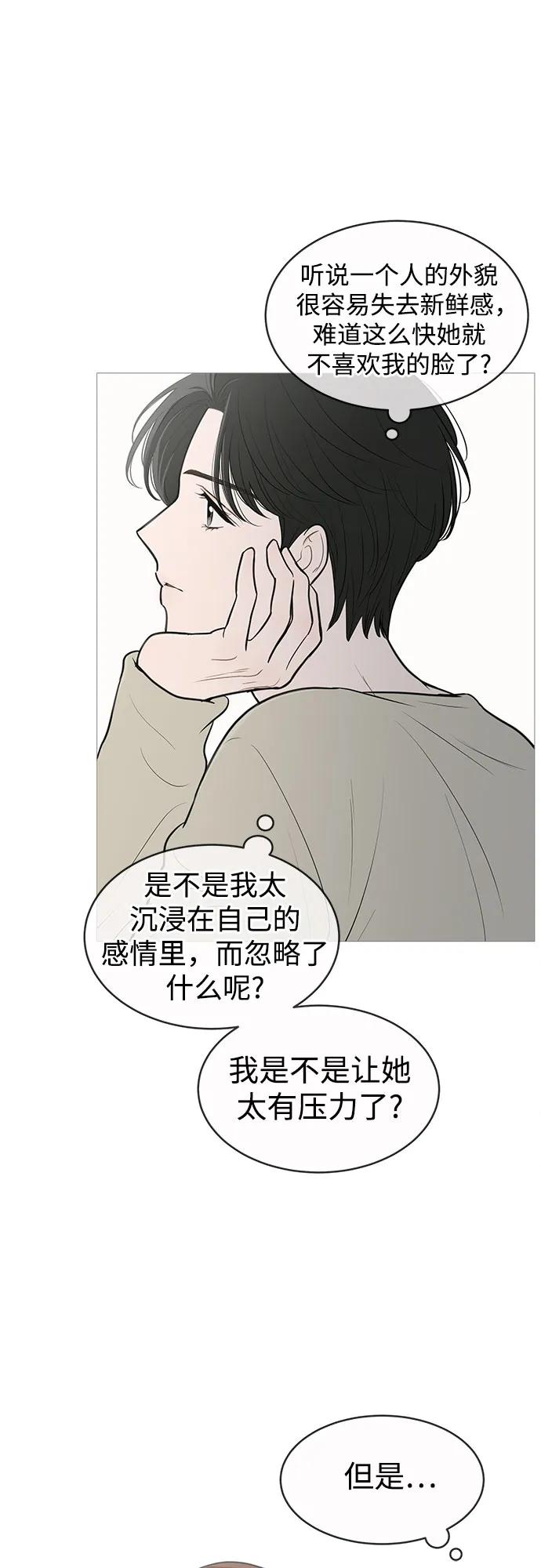 你的微笑是陷阱 - 第137话 - 第38张图