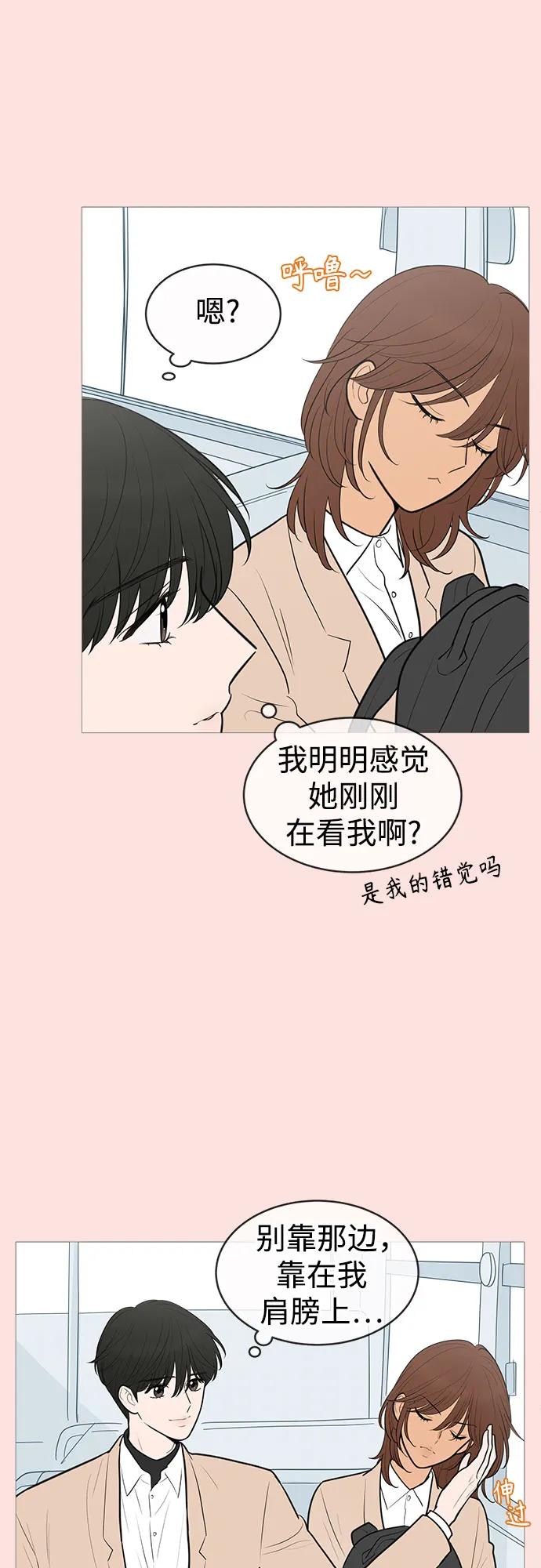 你的微笑是陷阱 - 第137话 - 第26张图