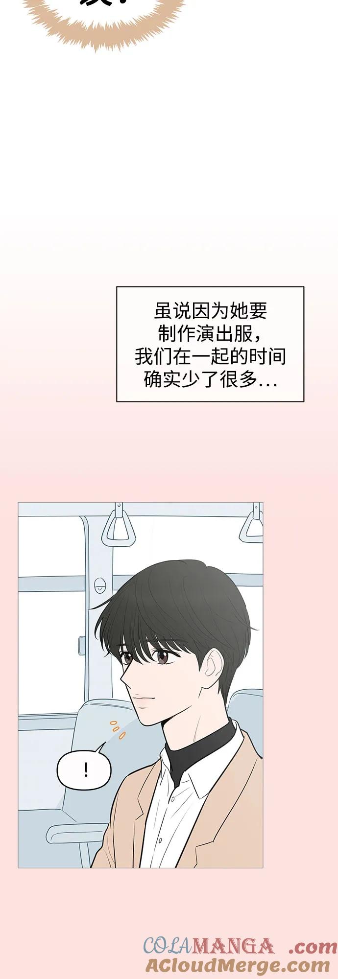 你的微笑是陷阱 - 第137话 - 第25张图