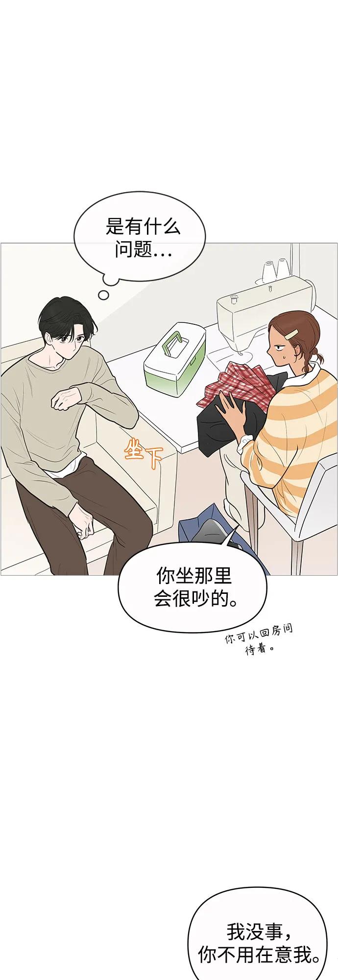 你的微笑是陷阱 - 第137话 - 第36张图