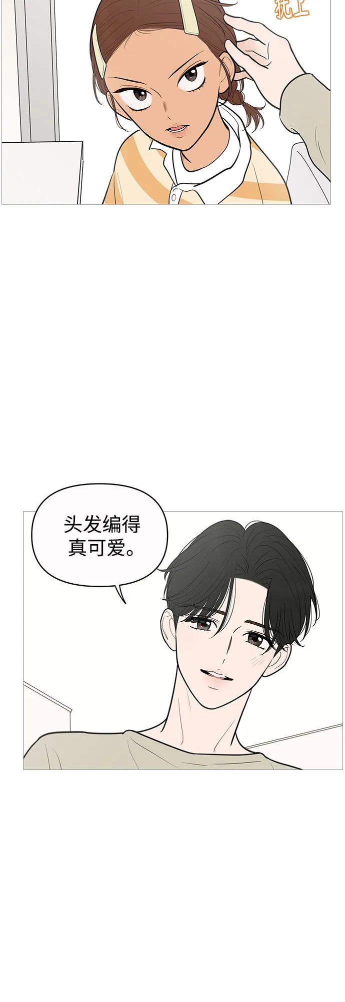 你的微笑是陷阱 - 第137话 - 第33张图