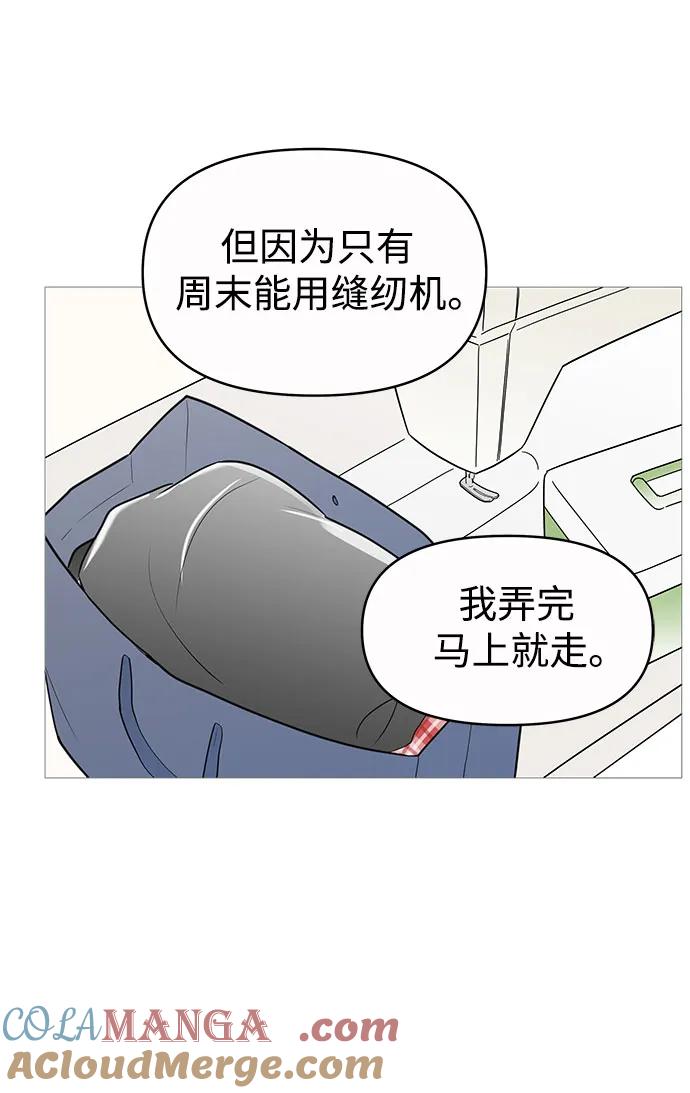 你的微笑是陷阱 - 第137话 - 第31张图