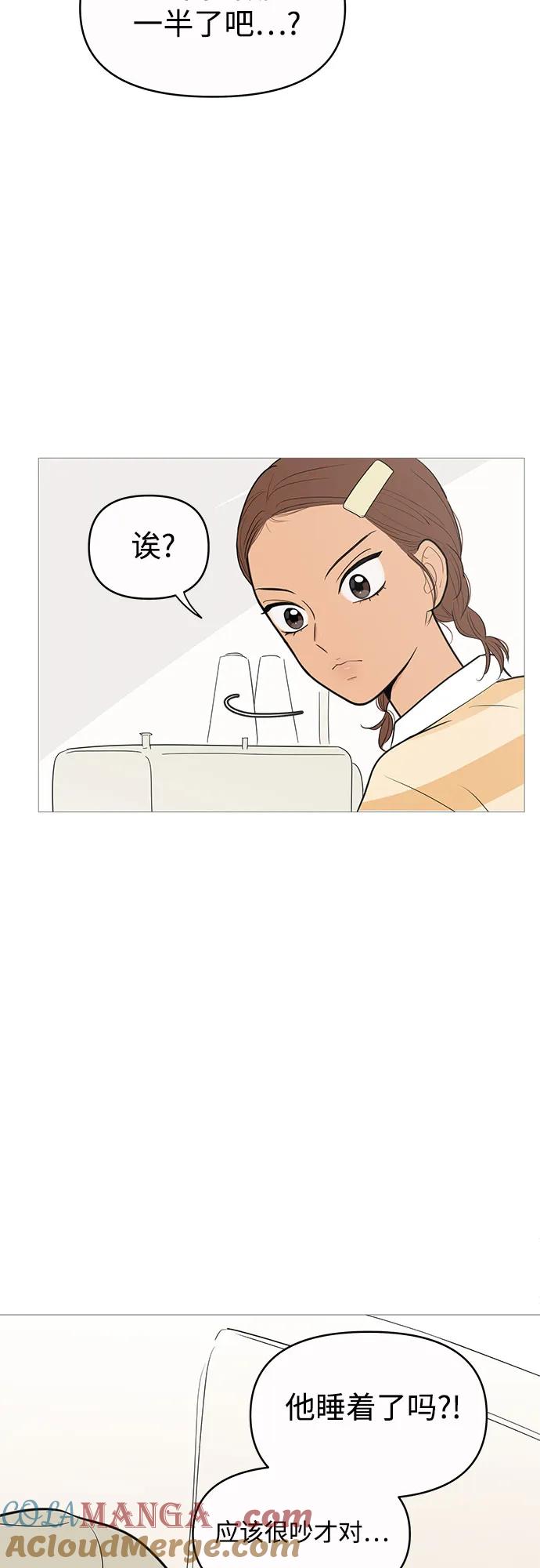 你的微笑是陷阱 - 第137话 - 第43张图