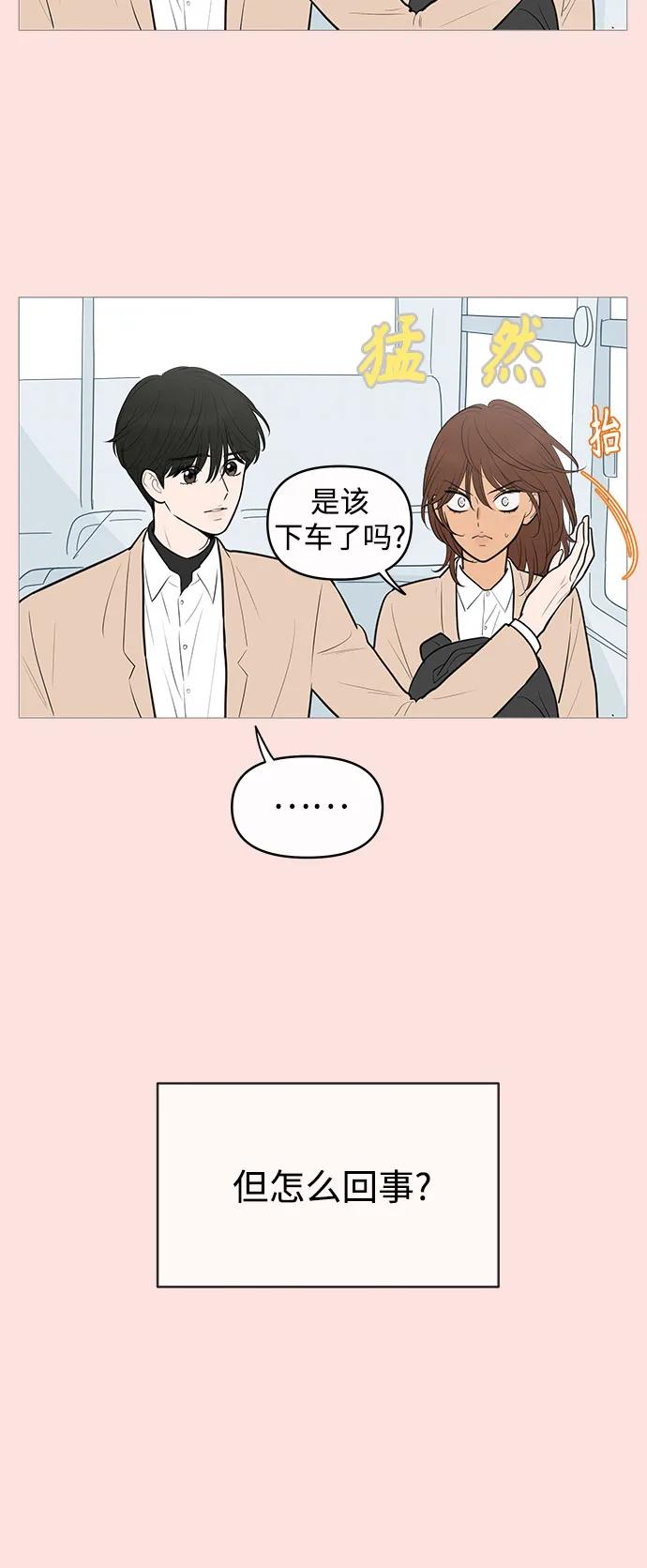 你的微笑是陷阱 - 第137话 - 第27张图