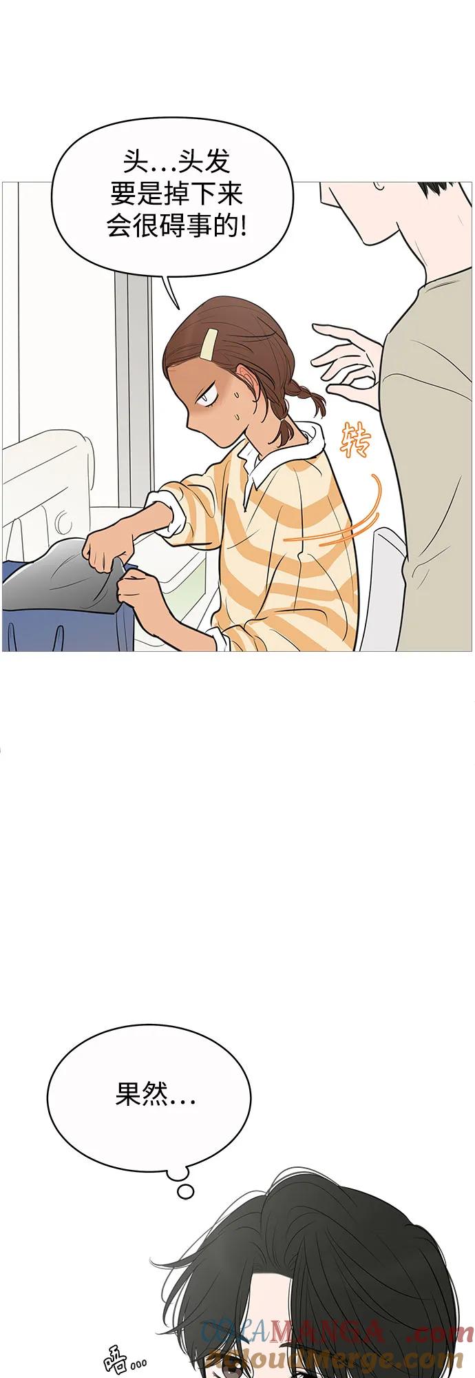 你的微笑是陷阱 - 第137话 - 第34张图