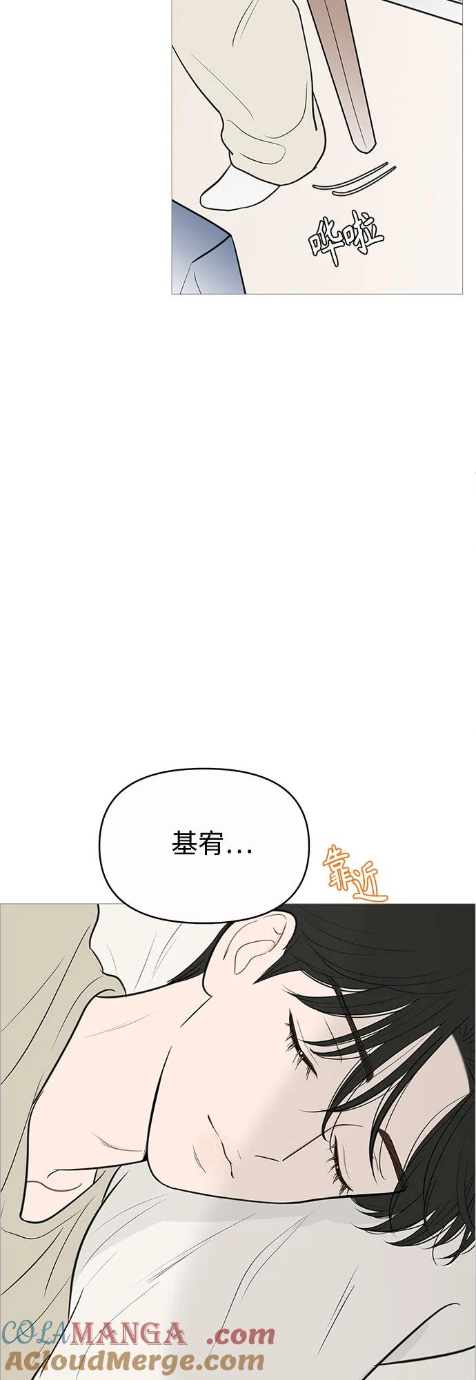 你的微笑是陷阱 - 第137话 - 第46张图