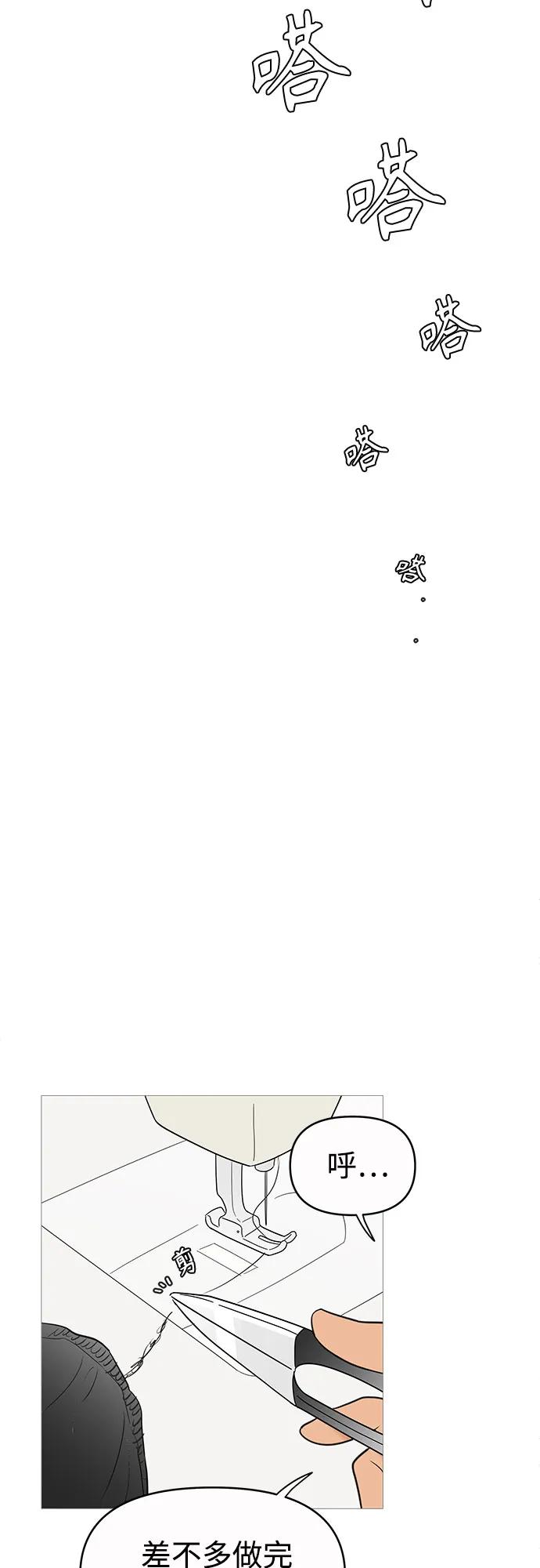 你的微笑是陷阱 - 第137话 - 第42张图