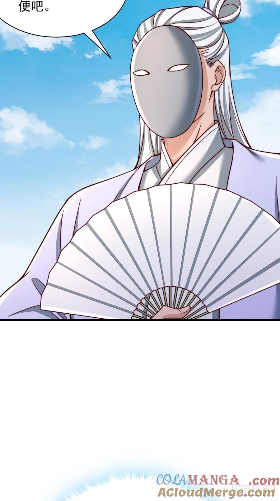 《表白美女宗主后，我无敌了？》第47话 比试 第31页