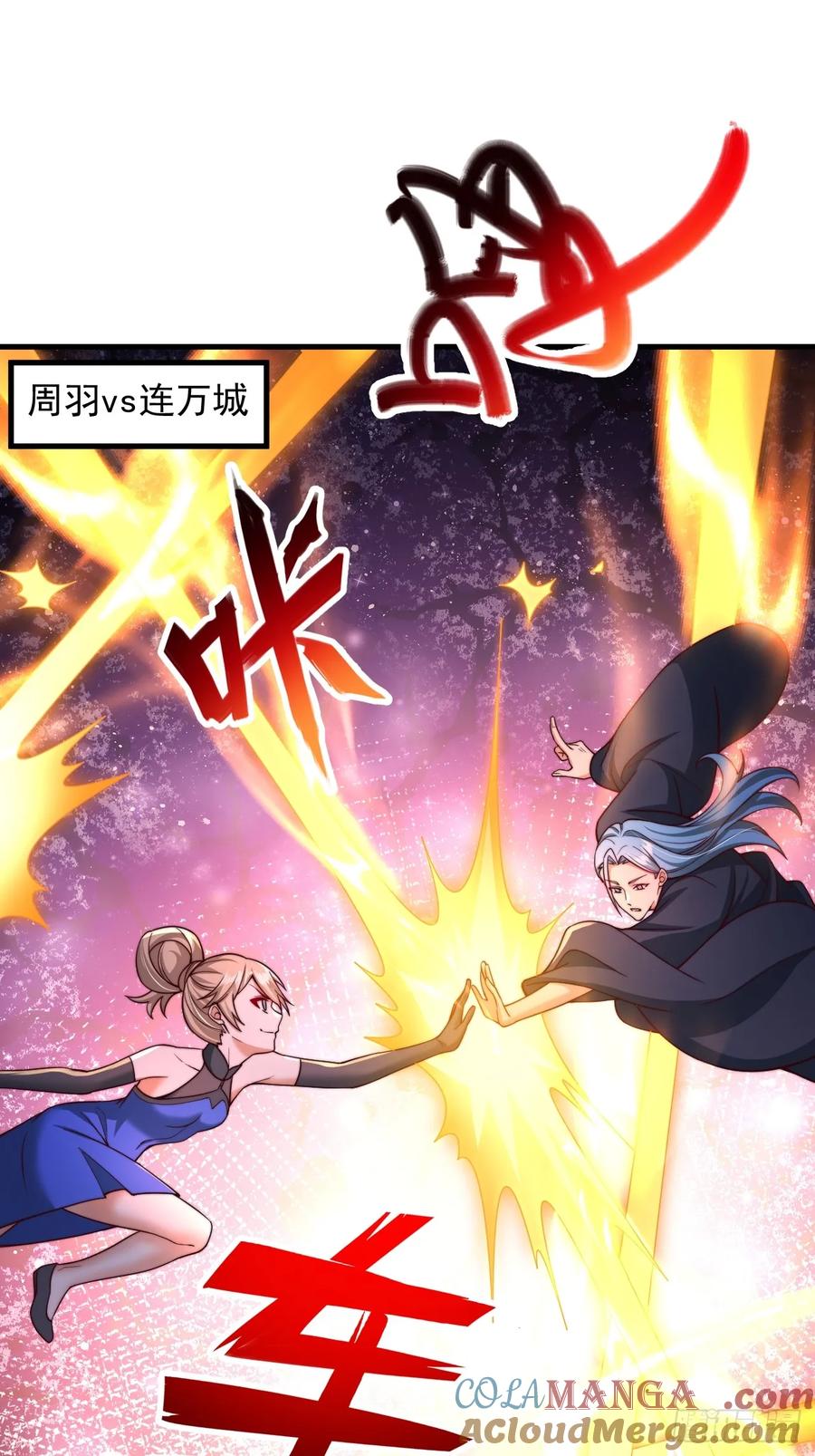 《表白美女宗主后，我无敌了？》第47话 比试 第33页