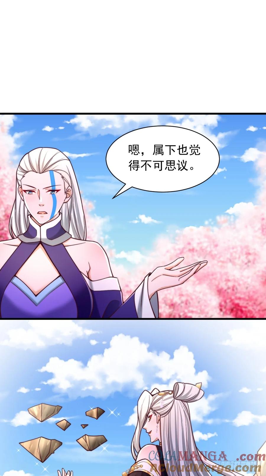 《表白美女宗主后，我无敌了？》第48话 胜出 第17页
