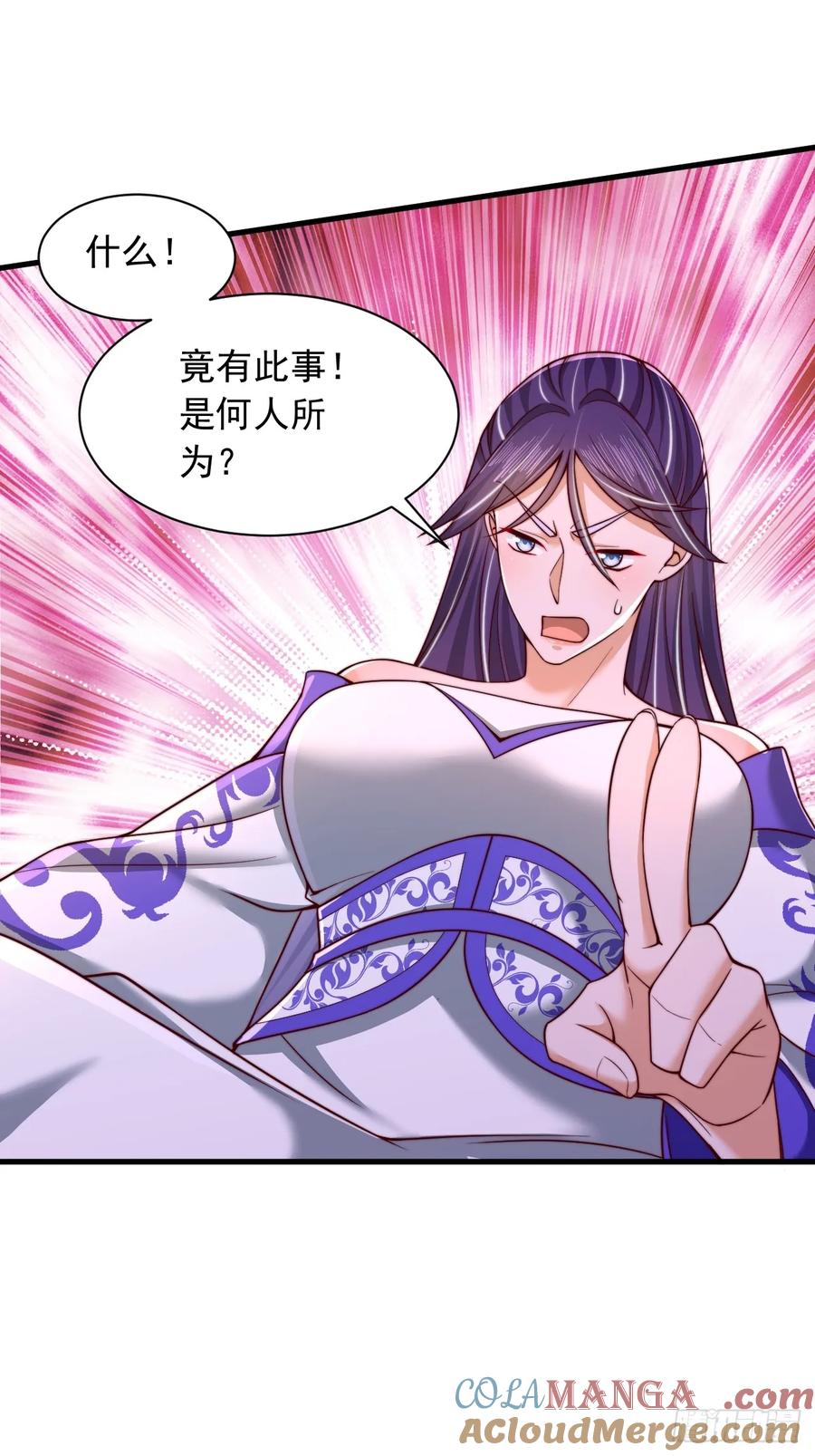 《表白美女宗主后，我无敌了？》第48话 胜出 第11页