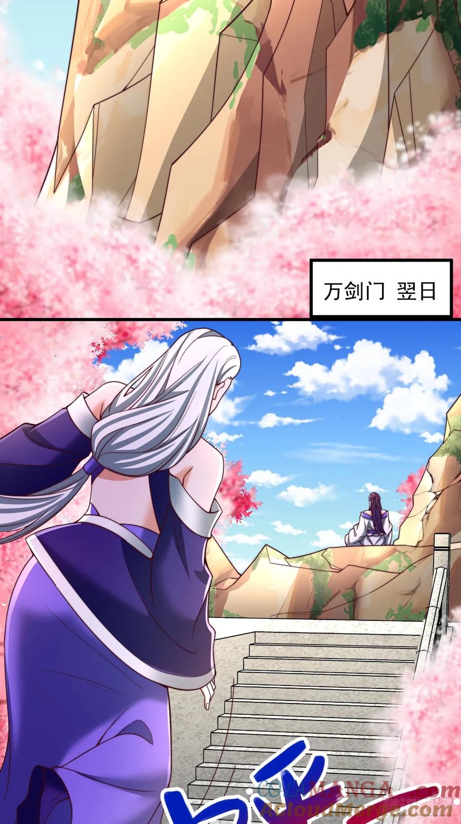 《表白美女宗主后，我无敌了？》第48话 胜出 第7页