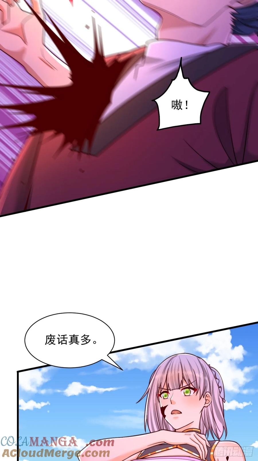 《表白美女宗主后，我无敌了？》第51话 可怕力量 第27页