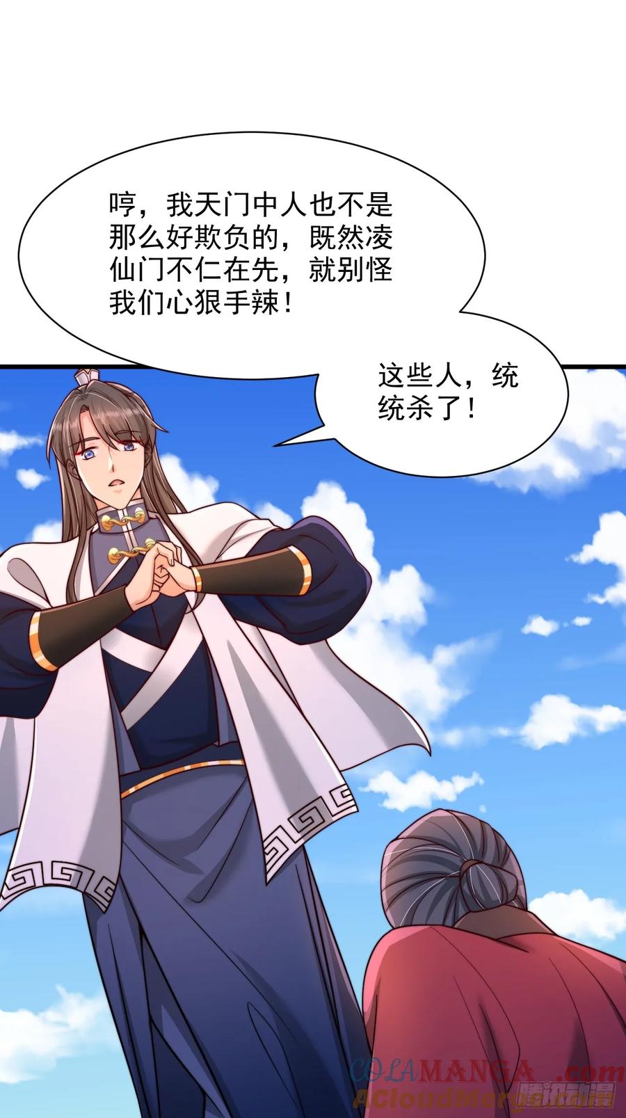 《表白美女宗主后，我无敌了？》第51话 可怕力量 第25页