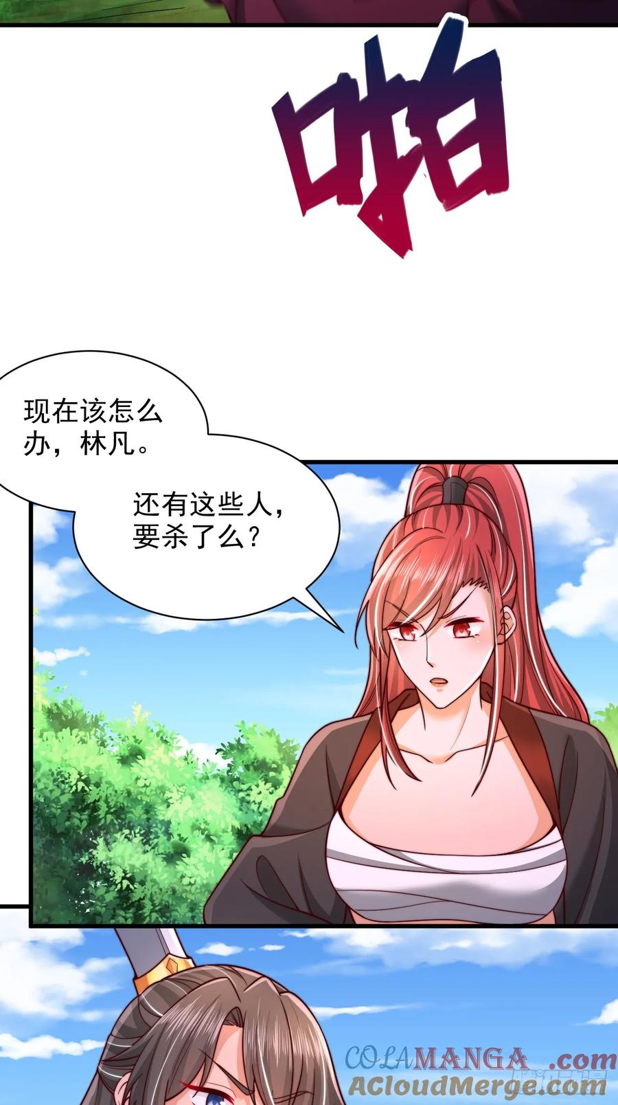 《表白美女宗主后，我无敌了？》第51话 可怕力量 第23页