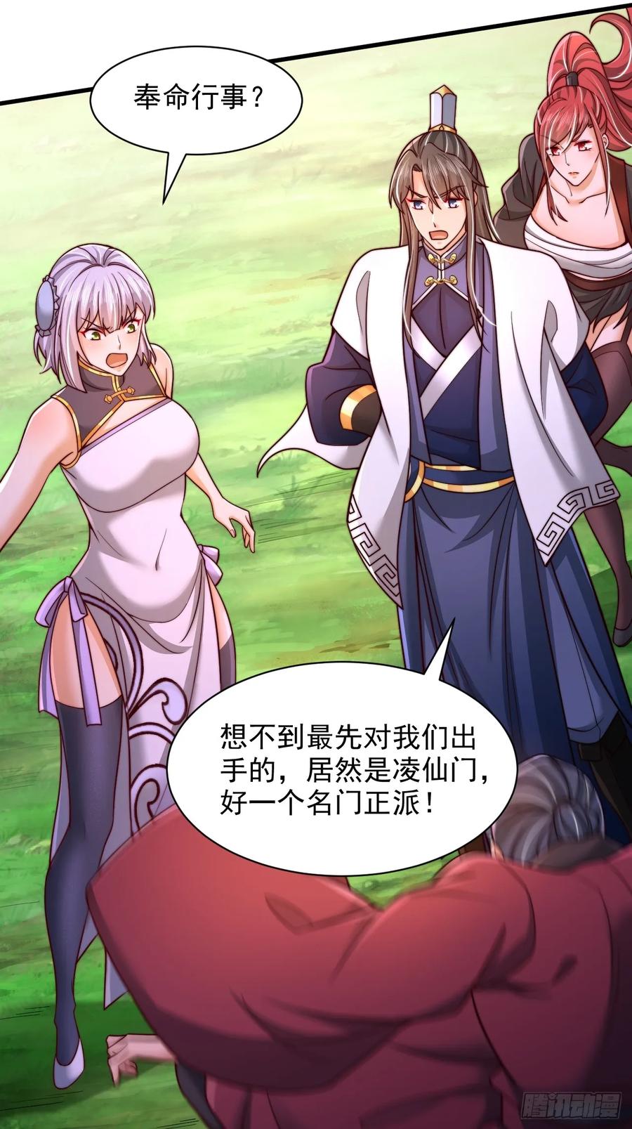 《表白美女宗主后，我无敌了？》第51话 可怕力量 第22页