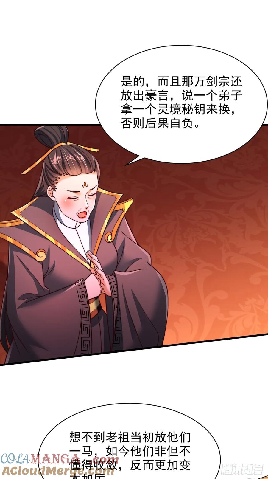 《表白美女宗主后，我无敌了？》第52话 快点变强起来 第5页