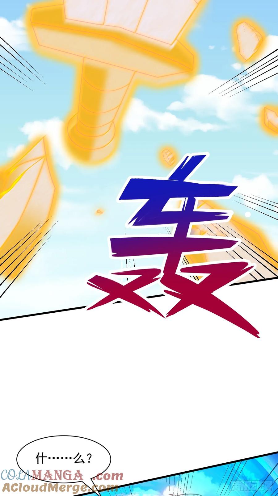 《表白美女宗主后，我无敌了？》第55话 仙人一击 第3页