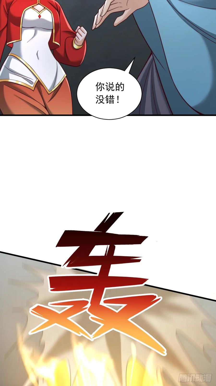 《表白美女宗主后，我无敌了？》第55话 仙人一击 第10页