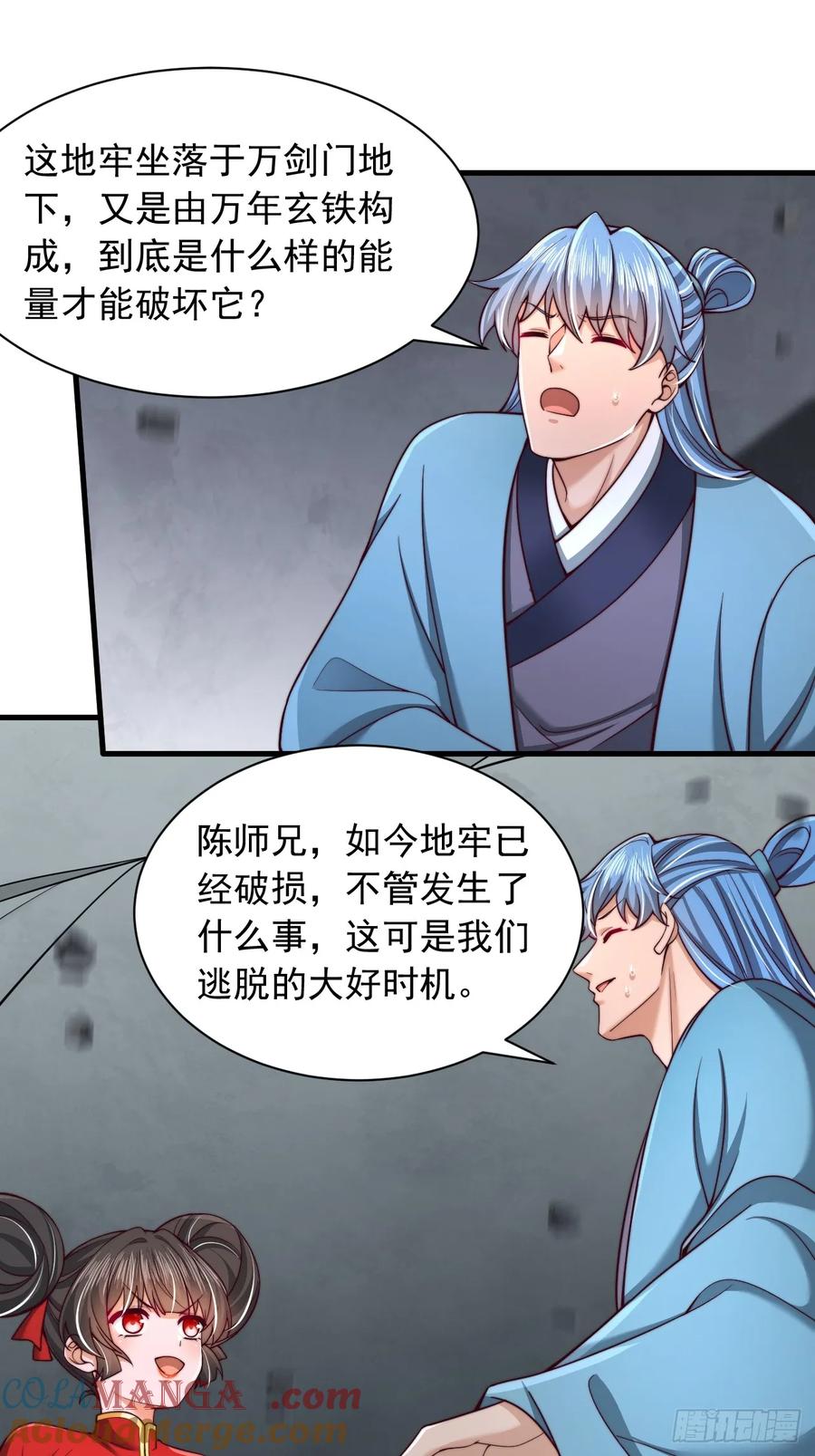 《表白美女宗主后，我无敌了？》第55话 仙人一击 第9页