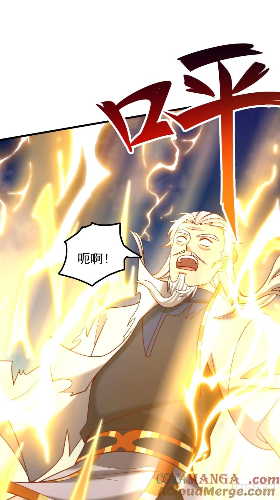 《表白美女宗主后，我无敌了？》第55话 仙人一击 第5页