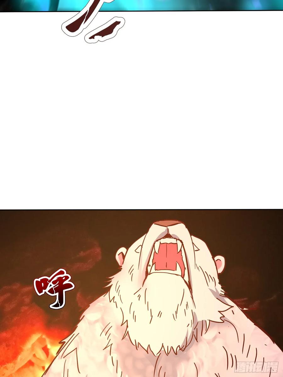 《神天至尊》66话 捕捉神兽之王 第56页