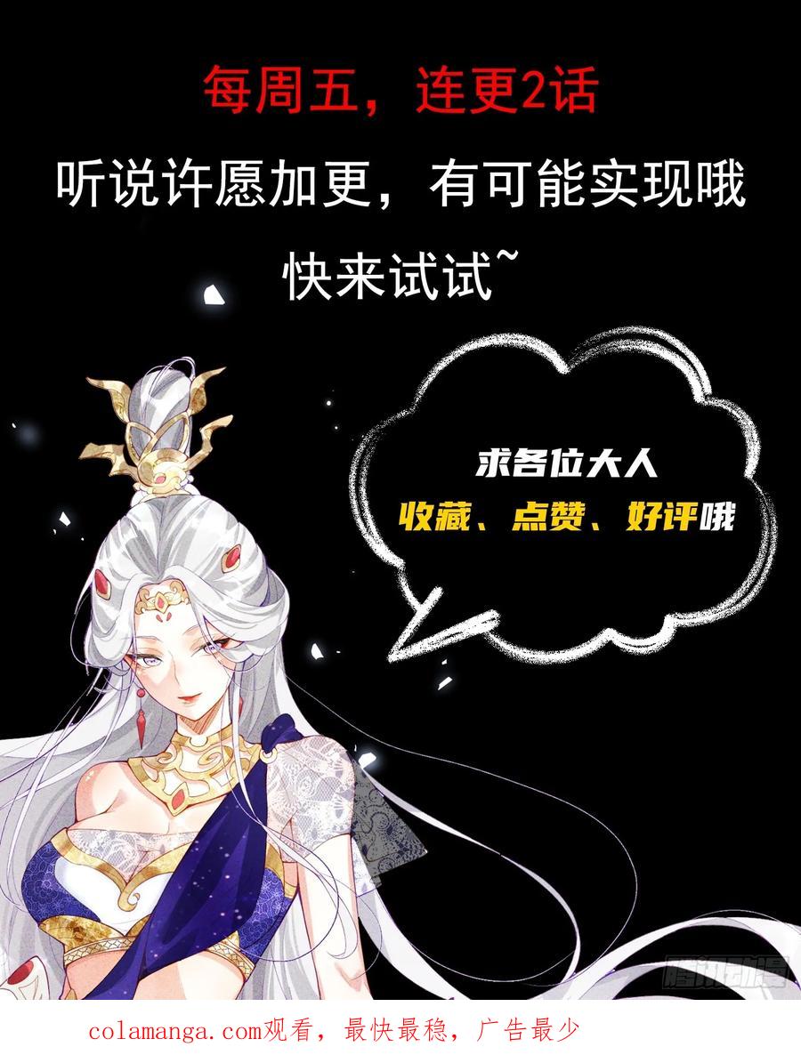 《神天至尊》66话 捕捉神兽之王 第63页