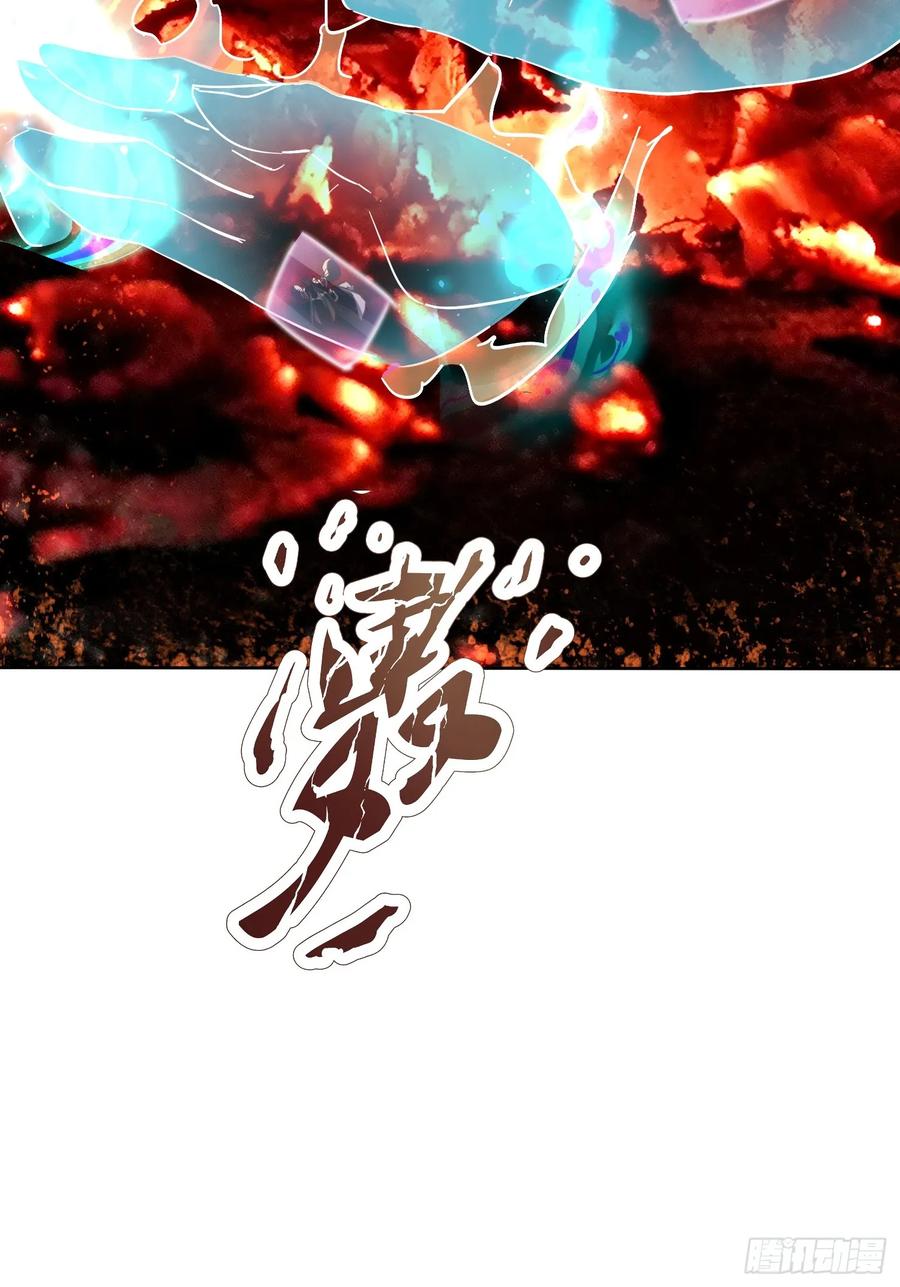 《神天至尊》66话 捕捉神兽之王 第42页