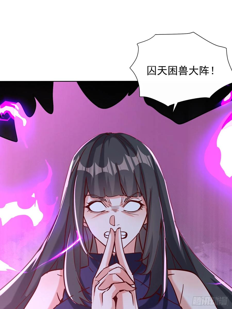 《神天至尊》66话 捕捉神兽之王 第60页