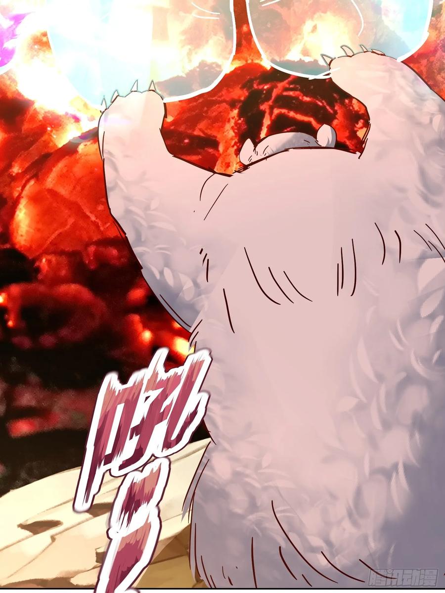 《神天至尊》66话 捕捉神兽之王 第53页