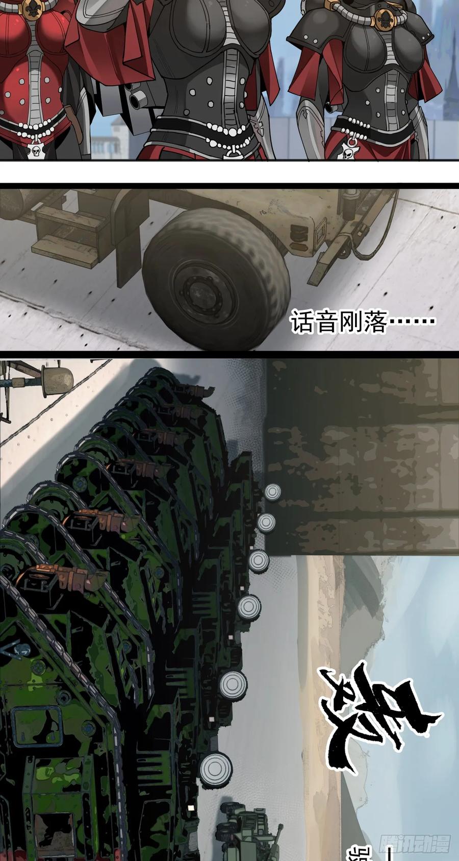 《泰拉战纪》特战七队 第6页