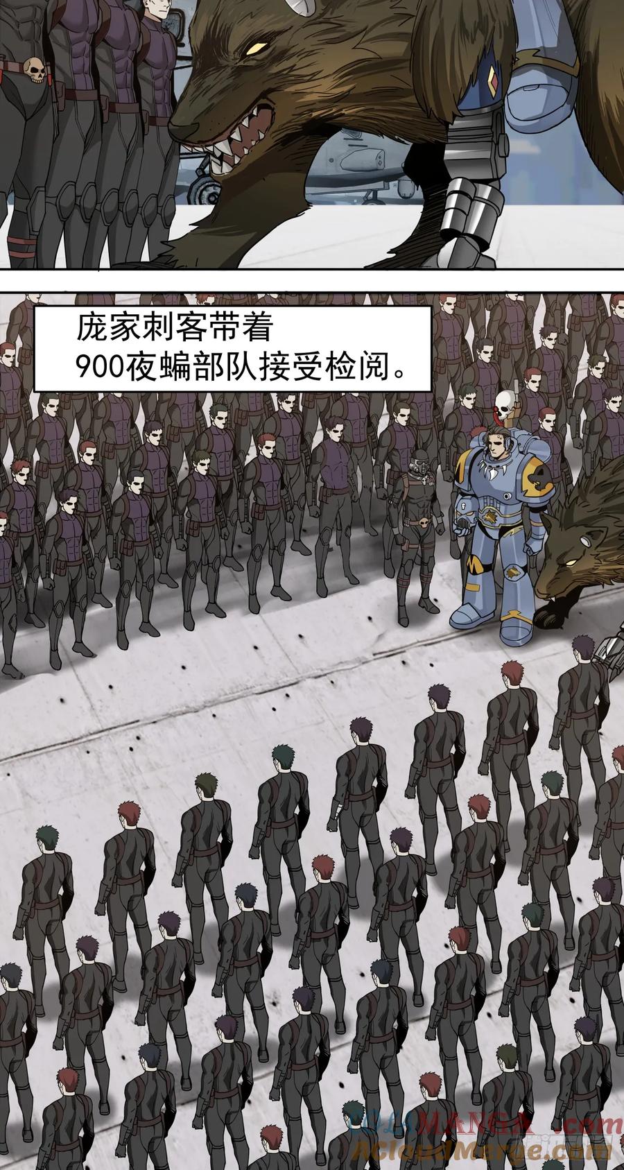 《泰拉战纪》特战七队 第1页