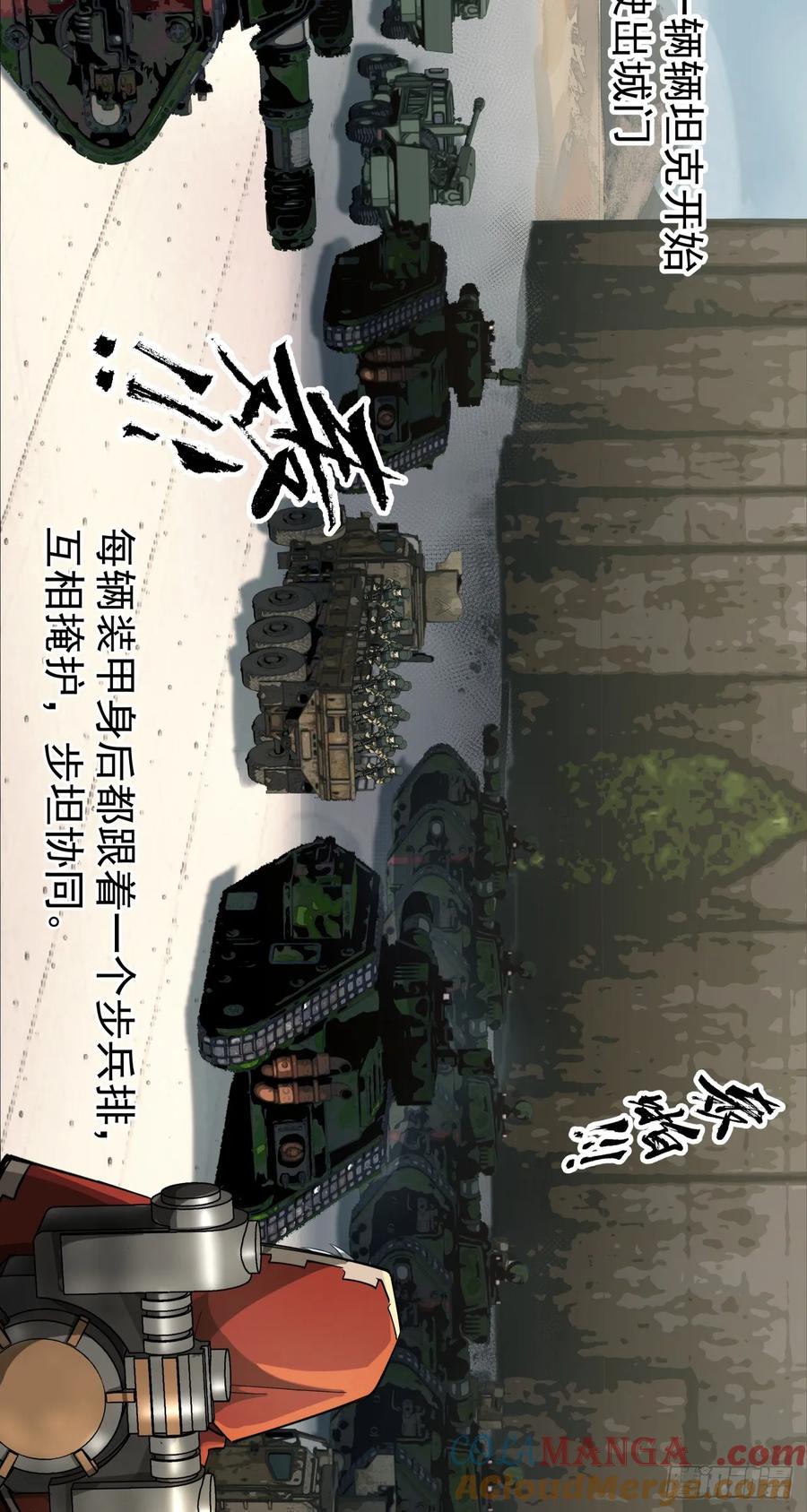 《泰拉战纪》特战七队 第7页